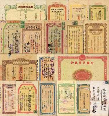 民國時期中國各銀行發行的“儲蓄存單”藏品集一冊共53枚不同（內有3種重復），分由浙江興業銀行、四明銀行、金城銀行、中南銀行、上海商業儲蓄銀行、新華信托儲蓄銀行、上海浙江實業銀行、寧波實業銀行、江豐農工銀行、聯易商業儲蓄銀行、中貿銀行、上海日夜銀行、嘉定商業銀行、嶺海銀行、正太銀行、聚興誠銀行、四川美豐銀行、中國煙業銀行、浙江地方銀行、上海中國銀行、中央銀行、中國農民銀行、華僑銀