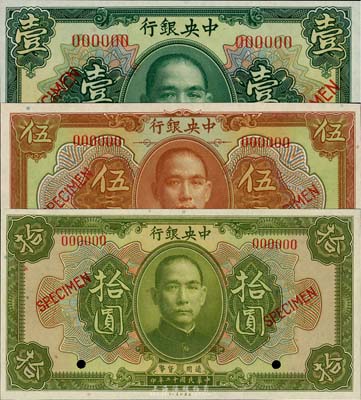民國十二年（1923年）中央銀行第一版綠色壹圓、棕色伍圓、綠色拾圓樣本券共3枚一套，海外回流品，全新