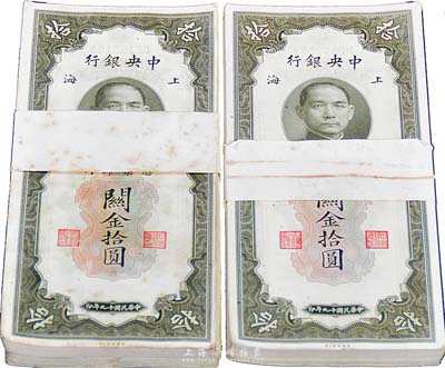民國十九年（1930年）中央銀行關金拾圓共200枚，大部分連號，海外回流，九八至全新，敬請預覽