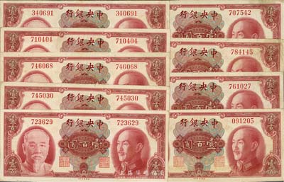 1945年中央銀行金圓券美鈔版壹百圓共9枚，無字軌，海外回流品，八成新