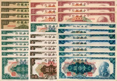 中央銀行金圓券29枚，詳分：中央廠1948年藍色壹佰圓7枚，1949年褐色壹仟圓5枚連號、拾萬圓7枚連號、伍拾萬圓6枚；中華版1949年伍拾萬圓4枚連號；海外回流，九六至全新，敬請預覽