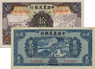 中國農民銀行1935年拾圓、1940年貳拾圓共2枚不同，海外回流，九六至全新