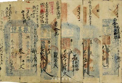 清代至民國時期河南涉縣錢莊票5種，詳分：光緒叁年（1877年）振基恒叁千文；（涉邑胡峪）益慶昌1914年大錢貳千五百文、1917年大錢貳千五百文、伍千文、1920年大洋壹元；七至八成新，敬請預覽