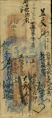 洪憲元年（1916年）益慶昌大錢貳千五百文，河南涉縣錢莊鈔票，此種洪憲帝制時代之流通鈔票存世頗為稀少，七成新