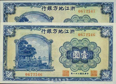 民國二十八年（1939年）浙江地方銀行壹圓共2枚連號，無字軌，香港藏家出品，全新