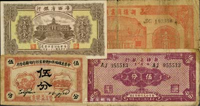 紙幣4種，詳分：廣西省銀行1932年壹毫；新疆商業銀行1939年壹圓；新疆省銀行銀圓票1949年伍分；中華蘇維埃共和國國家銀行湘贛省分行1934年伍分；六至九成新，敬請預覽