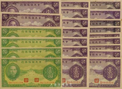 民國二十九年（1940年）中央儲備銀行綠色壹圓4枚、紫色壹圓18枚，合計共22枚，海外回流，除個別為九成外，大體均為九八成新，敬請預覽