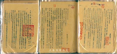 1950年代早期中國(guó)人民銀行貴州省分行文獻(xiàn)1冊(cè)共130余份，內(nèi)容涉及貨幣、金融、反假、儲(chǔ)蓄、票券管理、民國(guó)股票登記、隨軍銀行、抗美援朝等，十分豐富難得，是研究新中國(guó)初期尤其是少數(shù)民族地區(qū)銀行與金融管理極為難得的歷史文獻(xiàn)，能夠保存下來(lái)實(shí)屬不易，品相尚佳，敬請(qǐng)預(yù)覽