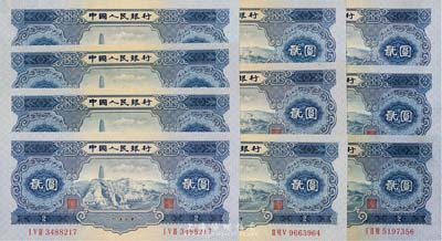 第二版人民幣1953年貳圓共10枚，九八成新
