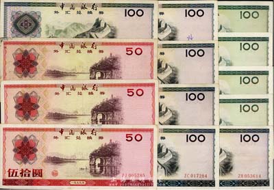 中國(guó)銀行外匯券共13枚，內(nèi)含：1979年伍拾圓3枚、壹佰圓6枚，1988年壹佰圓4枚，七至九成新，敬請(qǐng)預(yù)覽