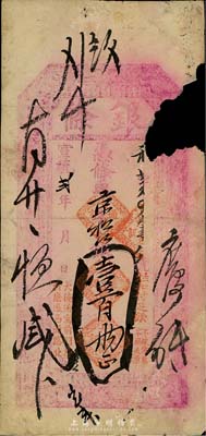 宣統貳年（1910年）北京（寓前門外打磨廠西頭路北）大德通“銀票”京平松江銀壹百兩，此大德通乃山西最著名的票號之一，即電視劇《喬家大院》之原型；珍罕品，有缺損，五成新