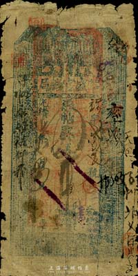 光緒卅年（1904年）華盛官錢局·憑帖取錢四吊，盛京地名；該官錢局為奉天官銀號之前身，由盛京將軍依克唐阿創(chuàng)辦于1899年，歷史意義厚重；罕見，近六成新