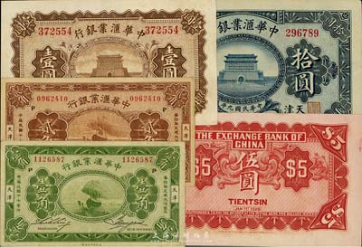 中華匯業(yè)銀行1920年壹圓、伍圓、拾圓，1928年壹角、貳角，共計5枚一套，天津地名，八至九五成新