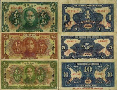 民國十二年（1923年）中央銀行“鄂湘贛三省通用大洋券”壹圓、伍圓、拾圓共3枚全套，發行于北伐戰爭途中，少見，七至八成新