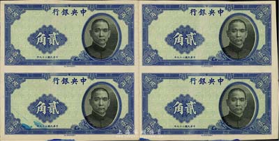 民國二十九年（1940年）中央銀行中華版貳角共4張聯體鈔，為無職章、號碼之半成品券，八五成新