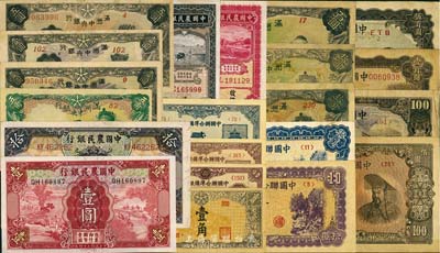 紙幣一組共21枚，詳分：中國農民銀行1935年壹角、貳角、壹圓、拾圓；滿洲中央銀行壹角、綠伍角、壹圓2種、伍圓、拾圓2種、綿羊百圓；中國聯合準備銀行1938年壹分、壹角、1940年貳角、拾圓2種、壹百圓3種、雙鳳伍百圓；八成至全新，敬請預覽