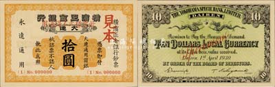 1930年橫濱正金銀行·大連通用圓銀拾圓見本，大連地名；森本勇先生藏品，罕見，九八成新