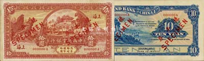 民國二十年（1931年）中國墾業銀行拾圓樣本券，正背共2枚，上海地名；森本勇先生藏品，微有黃斑，未折九五成新