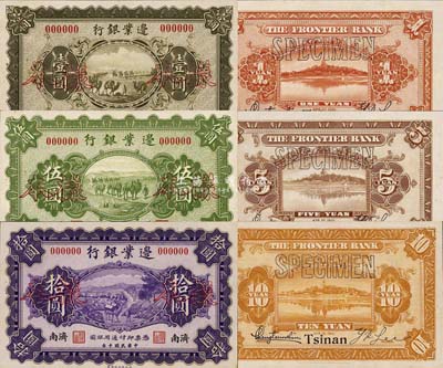 民國(guó)十年（1921年）邊業(yè)銀行壹圓、伍圓、拾圓樣本券共3枚全套，正背共6枚，濟(jì)南地名；此套樣本券采用宣紙印刷，圖文明晰，雕刻手感強(qiáng)烈，堪稱中國(guó)商業(yè)銀行紙幣之大珍；森本勇先生藏品，源于香港前輩名家盧志用先生之舊藏，九八成新