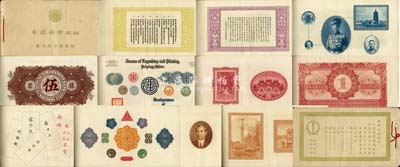 民國(guó)時(shí)期財(cái)政部印刷局制《鋼版雕刻樣本》一冊(cè)，除封面、封底外共有11頁(yè)，內(nèi)中介紹有財(cái)政部印刷局鋼版印刷之特色、鋼版雕刻樣本第一集弁言等，且有張學(xué)良、蔡元培、孫中山肖像及各式圖案、花紋等印樣，均雕刻精美、印刷細(xì)膩，屬我國(guó)印鈔史之實(shí)物見證；森本勇先生藏品，少見，八五成新