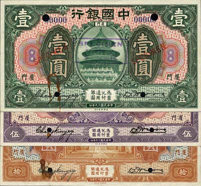民國十九年（1930年）中國銀行壹圓、伍圓、拾圓樣本券共3種全套，正背共6枚，廈門地名，張嘉璈·黃伯權簽名，此種樣本存世極為罕見；森本勇先生藏品，源于香港前輩名家盧志用先生之舊藏，票上有檔案小銹斑，未折九至九五成新