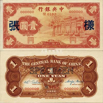 民國二十五年（1936年）中央銀行中華版“紅牌坊”壹圓樣張，正背共2枚（已粘合），此券乃央行法幣第一大名譽品，其樣張更是珍罕，屬首度公諸于拍賣，誠可遇而不可求；森本勇先生藏品，源于香港前輩名家盧志用先生之舊藏，九八成新