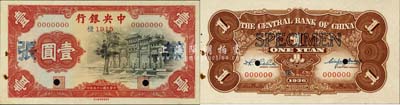 民國二十五年（1936年）中央銀行中華版“黑牌坊”壹圓樣張，正背共2枚，邊上有檔案針孔；森本勇先生藏品，源于香港前輩名家陳建宇先生之舊藏，少見，未折九成新