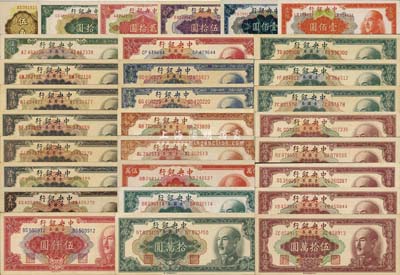 中央銀行金圓券中央印制廠版全套共30枚不同，詳分：1948年伍角、拾圓、貳拾圓、伍拾圓、藍(lán)色壹佰圓；1949年桔色壹佰圓、伍佰圓、黑色壹仟圓、壹仟圓特約一廠、壹仟圓特約二廠、壹仟圓特約三廠、壹仟圓特約四廠、棕色壹仟圓、伍仟圓、伍仟圓特約三廠、壹萬(wàn)圓、壹萬(wàn)圓特約一廠、桔紅伍萬(wàn)圓、棕色伍萬(wàn)圓、伍萬(wàn)圓特約二廠、拾萬(wàn)圓、拾萬(wàn)圓特約一廠、拾萬(wàn)圓特約二廠、拾萬(wàn)圓特約三廠、拾萬(wàn)圓特約四廠、伍