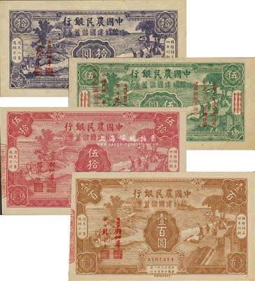 民國(guó)三十二年（1943年）中國(guó)農(nóng)民銀行節(jié)約建國(guó)儲(chǔ)蓄券伍圓、拾圓、伍拾圓、壹百圓共4枚全套，其中伍圓券為重慶分行發(fā)行；森本勇先生藏品，八至九八成新
