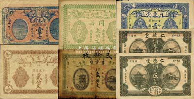 益陽(yáng)縣錢票7種，詳分：全泰新1913年壹串文；同壽堂1914年貳拾枚；海云堂1915年貳伯文；吉云生官票貳伯文；同昌叁伯文；仁德堂銅元壹百枚、伍百枚；森本勇先生藏品，六至九五成新