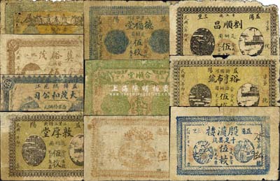 益陽(yáng)縣錢票10種，詳分：莫裕茂1913年銅元伍枚；大茂和公司1914年銅元伍枚；德福堂1914年足銅圓伍枚；劉順昌1914年銅圓伍枚；裕亨布號(hào)1914年當(dāng)拾銅圓伍枚；合順堂1916年貳拾枚；敬榮堂丁巳年（1917年）伍枚；敦厚堂·足銅圓伍枚；殷漢樓·十足票錢伍枚；復(fù)泰昌當(dāng)拾銅元壹拾枚；森本勇先生藏品，五至七成新