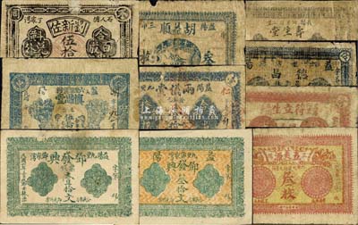 益陽(yáng)縣錢票10種，詳分：鄧發(fā)興1917年票錢壹拾文、叁拾文；符立生丁巳年（1917年）銅元貳枚；胡益順丁巳年（1917年）叁枚；兩儀堂丁巳年（1917年）銅元壹拾枚；德昌·足票錢伍拾文；劉新佐伍拾文；慎思堂·足票伍拾文；壽生堂·足銅圓貳枚；五美堂叁枚；森本勇先生藏品，五至九成新