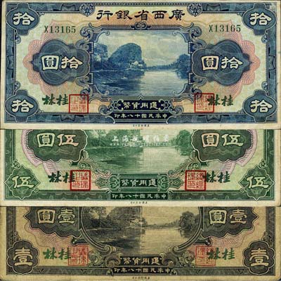 民國十八年（1929年）廣西省銀行美鈔版壹圓、伍圓、拾圓共3枚全套，桂林地名；森本勇先生藏品，七至八成新