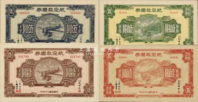 民國三十年（1941年）航空救國券美金伍圓、拾圓、伍拾圓、壹佰圓共4枚大全套，森本勇先生藏品，八五至全新