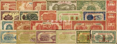 抗戰(zhàn)時期山東各縣地方流通券共23種不同，內中以牟平為主，兼有海陽、昌邑、霑化等縣，面額從伍角至伍百圓不等，品種豐富，難以細述，七至八五成新，敬請預覽