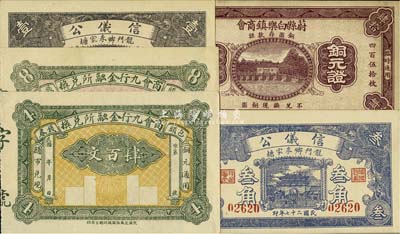 民間鈔票5種，詳分：包頭商會九行金融所兌換錢券·制錢肆百文、捌百文；蔚縣白樂鎮(zhèn)商會銅圓存款證1936年肆拾枚；（龍門鄉(xiāng)）信儀公1938年壹角、叁角；九五成新