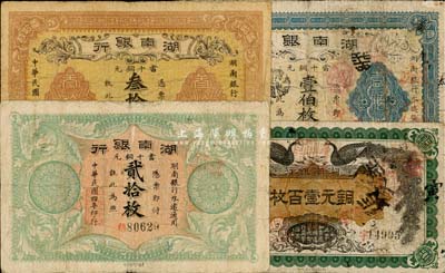湖南銀行銅元票4種，詳分：1912年銅元壹百枚，1913年銅元叁拾枚、壹伯枚，1915年銅元貳拾枚，七成新