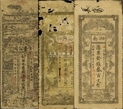 民國二年（1913年）長沙錢票3種，詳分：湘南公司叁百文，上印蝶戀花圖；金臺公司票錢壹伯文，背面已裱；裕興和發外票壹串文，有破損；罕見品，由柏文先生得自美國著名傳教士邱文明之舊藏，四至七五成新