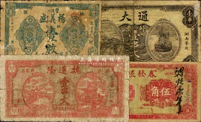 湘鈔4種，詳分：（常德）通大1918年壹串文；（桃源）楊義盛1916年銅元壹枚、魏運隆1934年壹串文、春發恒1936年伍角；源于美國著名傳教士邱文明之舊藏，五至七成新