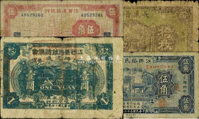 贛鈔4種，詳分：江西裕民銀行1933年伍角，加印“足”字；江西建設銀行1939年伍角；（南昌）長盛晉記拾枚；江西景德鎮總商會臨時流通券1928年壹圓；源于美國著名傳教士邱文明之舊藏，六至七成新