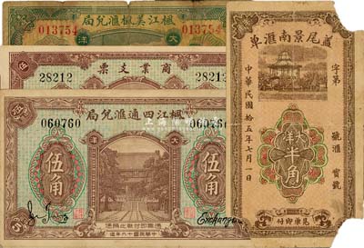 福建仙游縣民間鈔票4種，詳分：蓋尾景南匯單1926年大洋半角，角有缺損；楓江美楓匯兌局1926年大洋壹角；楓江四通匯兌局1927年大洋伍角；商業支票1927年大洋伍角；六至九五成新