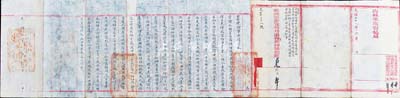 光緒二十八年（1902年）吉林永衡官帖局總理協(xié)領(lǐng)英(賢)“曉諭”1份，事為“因銀價(jià)日見增漲，百物昂貴而特出示曉諭，酌定銀價(jià)每銀一兩換錢三吊二百文，止準(zhǔn)平減，不準(zhǔn)增漲”等情；該局乃吉林永衡官錢銀號(hào)之前身，此曉諭對(duì)研究清代吉林幣制頗有參考價(jià)值，或與光緒28年版之永衡官帖（大帖）亦有關(guān)聯(lián)；少見且文字工整，保存尚佳，敬請(qǐng)預(yù)覽
