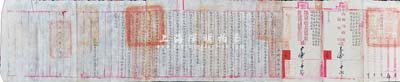 光緒三十三年（1907年）永衡官帖局“札文”1份，事為“準(zhǔn)借哈爾濱商埠公司（根據(jù)中日《會(huì)議東三省事宜條約》而設(shè)之官辦公司）官帖錢三萬(wàn)吊，如數(shù)發(fā)給商號(hào)德昌源承領(lǐng)”等情；此札文乃哈爾濱開埠之重要?dú)v史文獻(xiàn)，其上哈爾濱商埠公司總辦杜學(xué)瀛氏（浙江紹興籍）即為哈爾濱關(guān)道首任道臺(tái)；罕見且文字工整，保存尚佳，敬請(qǐng)預(yù)覽