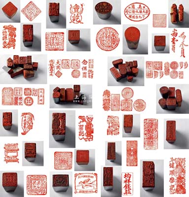 清代至民國(guó)時(shí)期福建省錢莊業(yè)、典當(dāng)業(yè)等木質(zhì)、角質(zhì)、石質(zhì)印章藏品一盒共48枚不同，詳分：“協(xié)和成章”、“天益祥”、“王餘善堂”、“園業(yè)成”、“四美溥記”、“懋記圖章”、“從寬林記”、“丁未”年號(hào)、“健順廖記”、“？興圖章”、“蝴蝶花飾圖”章（上有“太公立九府，上林三官，行之曰布，流之曰泉，取之無(wú)盡，用之不竭”之古文）、“其增黃記”、“生財(cái)有道”、“源遠(yuǎn)得流長(zhǎng)”、“甲辰”年號(hào)、“萬(wàn)寶