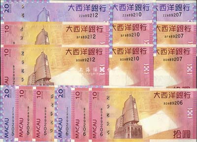 （澳門）大西洋銀行2010年拾圓(2枚)、2013年貳拾圓共三枚同號碼券5組共計15枚，每3枚一組均相同號碼不同冠字，其中貳拾圓券均為ZZ字軌補號券，全新