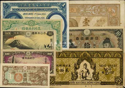 紙幣8種，詳分：東方匯理銀行坐佛貳拾元、大香爐壹百元；香港上海匯豐銀行1935年壹圓；滿洲中央銀行綠色大殿圖伍角；日本銀行券拾錢、拾圓；大日本帝國政府壹錢；大日本帝國政府紙幣1938年五拾錢；六成至全新不等，敬請預覽