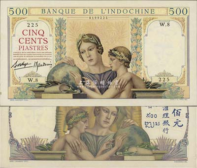 東方匯理銀行（1939年）女神與孩子圖伍佰元，海外藏家出品，難得好品相，九八成新