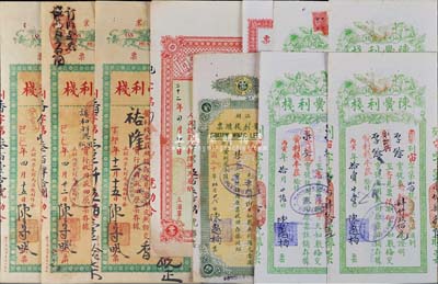 民國時期銀行錢莊業“匯票”共10枚，內含（暹羅、汕頭）陳簧利棧匯票、（廣州）廣茂隆匯票、功成銀行匯票等，香港藏家出品，七至八五成新，敬請預覽