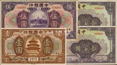 中國銀行紙幣4枚，詳分：1918年棕色壹圓，天津地名；1930年廈門伍圓；1940年壹百圓2枚，均為無字軌；九至九八成新