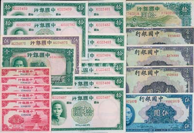 中國銀行紙幣共22枚，詳分：紅天壇壹角6枚；1934年天津拾圓、1936年壹圓、1937年伍圓、拾圓9枚、1940年伍圓、重慶壹百圓3枚；海外回流之上佳品相，八五至全新